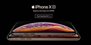 Ξεκίνησαν οι προπαραγγελίες iPhone Xs & iPhone Xs Max από την WIND