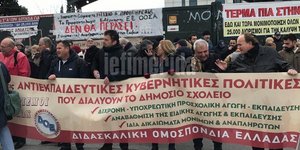 Συγκέντρωση έξω από το Υπουργείο Παιδείας