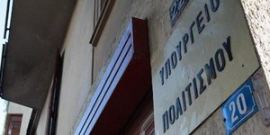 Σε 500 προσλήψεις διάρκειας έως τέσσερις θα προχωρήσει το υπουργείο Πολιτισμού