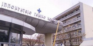 Οργιο σπατάλης και κακοδιαχείρισης στο Ιπποκράτειο -Υλικά σαπίζουν στις αποθήκες