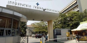 Ατύχημα στο ασανσέρ είχε γιατρός στο Ιπποκράτειο (Φωτο: ΜΟΤΙΟΝΤΕΑΜ)