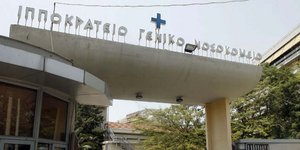 Φωτογραφία: IntimeNews