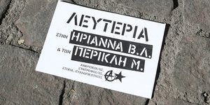 Φωτογραφία: intimenews/ΛΙΑΚΟΣ ΓΙΑΝΝΗΣ