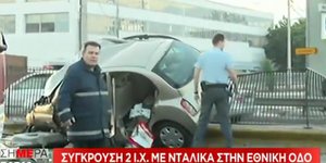Φωτογραφίες: ΣΚΑΙ