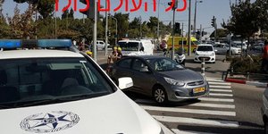 Φωτογραφία: Twitter @IsraelBreaking