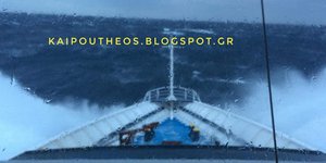 Φωτογραφία: kaipoutheos.blogspot.gr