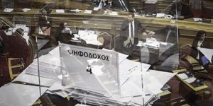 EUROKINISSI/ΓΙΩΡΓΟΣ ΚΟΝΤΑΡΙΝΗΣ