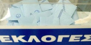 Εκλογές 2012