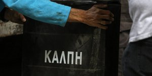 Φωτογραφία αρχείου: Intimenews