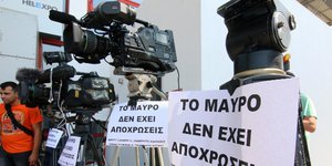 Φωτογραφία: EUROKINISSI