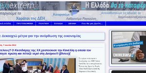 Καμμένος: Blog του Σαμαρά πανηγυρίζει για την επίθεση Κασιδιάρη στην Κανέλλη