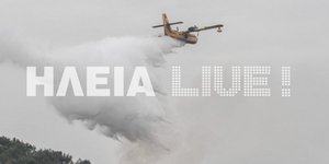 Φωτογραφία: ilialive.gr