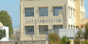 Γινονται εργασίες αποκατάστασης στο κτήριο