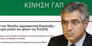 Διαψεύδει τώρα ο Καρχιμάκης την «Κίνηση ΓΑΠ» με τα δολάρια
