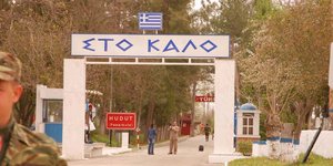 Φωτογραφία: Eurokinissi
