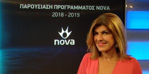 Η κα. Κατερίνα Κασκανιώτη