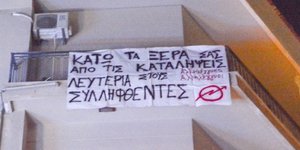 Φωτογραφία: eleftheria.gr
