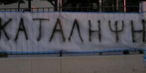 Εφοριακοί και τελωνειακοί έκαναν κατάληψη στο υπουργείο Οικονομικών