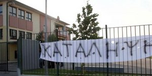 Επέμβαση της αστυνομίας σε σχολείο της Λαμίας που τελούσε υπό κατάληψη - Συλλήψε
