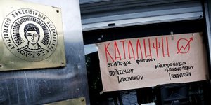 Φωτογραφία: (SOOC/Κωνσταντίνος Τσακαλίδης)