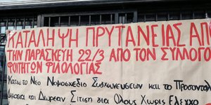 κατάληψη στο κτίριο της Διοίκησης του ΑΠΘ