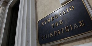 Φωτογραφία: EUROKINISSI/ΓΙΑΝΝΗΣ ΠΑΝΑΓΟΠΟΥΛΟΣ