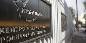 Οι εργαζόμενοι του ΚΕΕΛΠΝΟ καταγγέλλουν συνεργάτες του Π. Πολάκη/Φωτογραφία: Eurokinissi