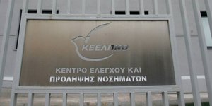 ΚΕΕΛΠΝΟ: Οι πραγματογνώμονες «εξαφάνισαν» το δήθεν έλλειμμα - Η διαφορά είναι λογιστική