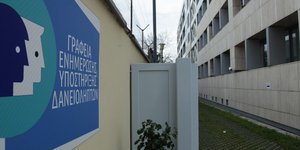 Ξεκινά η λειτουργία των Κέντρων Ενημέρωσης Δανειοληπτών σε 30 δήμους [λίστα]/ Φωτογραφία: ΠΑΝΑΓΟΠΟΥΛΟΣ ΓΙΑΝΝΗΣ/ Eurokinissi