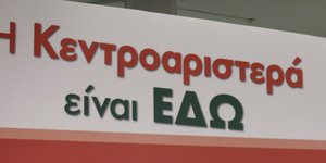 Φωτογραφία: intimenews