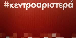 KENTROARISTERA