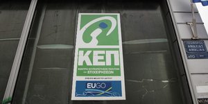 Φωτογραφία: EUROKINISSI/ΓΙΑΝΝΗΣ ΠΑΝΑΓΟΠΟΥΛΟΣ