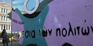 Φωτογραφία: Eurokinissi