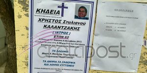 Φωτογραφία: Creta Post