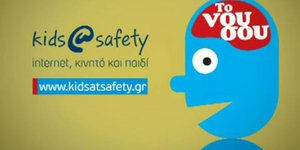 Τα παιδιά αγαπούν το Internet [έρευνα]