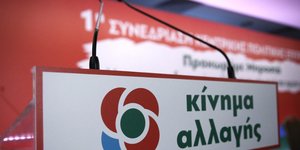 Φωτογραφία: EUROKINISSI