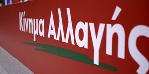 Φωτογραφία: Eurokinissi