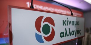 Κίνημα Αλλαγής/Φωτογραφία: IntimeNews