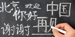 Μαθήματα κινεζικών για τους μαθητές -Νέα ξένη γλώσσα στα Πρότυπα Πειραματικά Γυμ