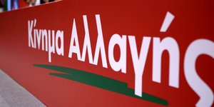 Φωτογραφία: Εurokinissi