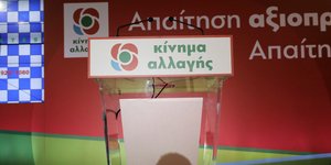 Κίνημα Αλλαγής /Φωτογραφία: Intime News