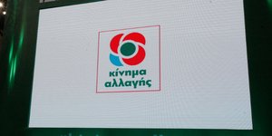 Κίνημα Αλλαγής (Φωτογραφία: ΧΡΗΣΤΟΣ ΜΠΟΝΗΣ//EUROKINISSI)