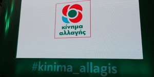 Φωτογραφία: ΧΡΗΣΤΟΣ ΜΠΟΝΗΣ//EUROKINISSI