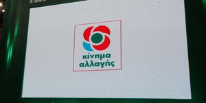 Φωτογραφία: ΧΡΗΣΤΟΣ ΜΠΟΝΗΣ//EUROKINISSI