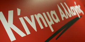 Ξεκινά αύριο