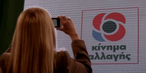 Φωτογραφία: IntimeNews