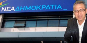Διεγράφη ο Νίκος Κιουτσούκης από την Νέα Δημοκρατία