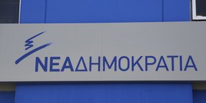 ΦΩΤΟΓΡΑΦΙΑ: EUROKINISSI