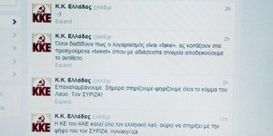 Εισαγγελική παρέμβαση για τον πλαστό λογαριαμό του ΚΚΕ στο Twitter