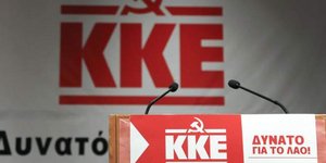 Φωτογραφία: Εurokinissi